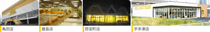 実店舗