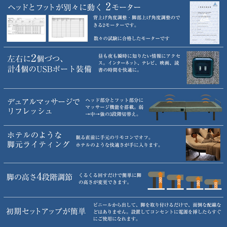 足の高さ4段階
