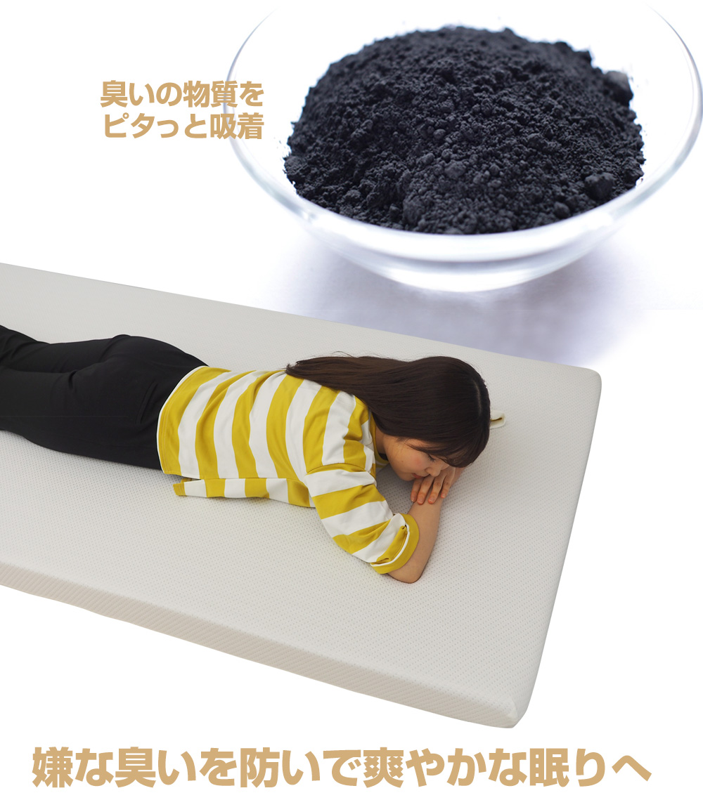 進化！ウレタン臭を元からカット 高反発 マットレス 竹炭入り プロファイルウレタン （60スモールシングル・70スモールシングル・80スモールシングル）（三つ折りも選べる）  大福 薄型 車中泊 キャンプ マット
