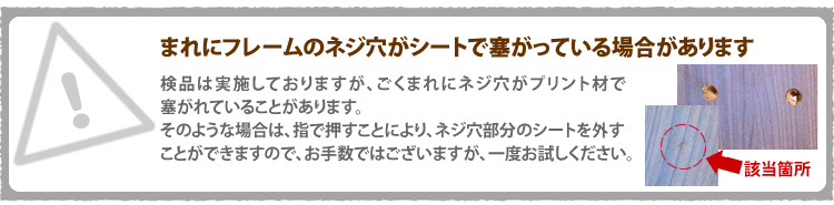 ネジ穴