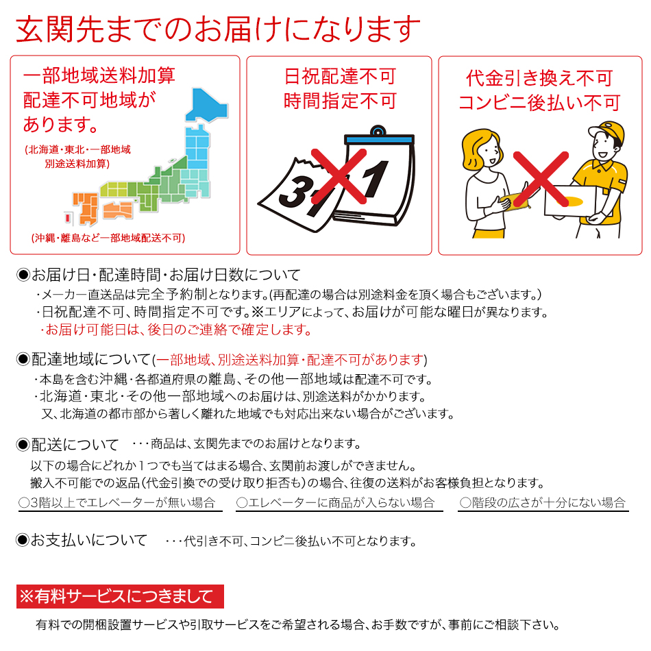 メー直注意