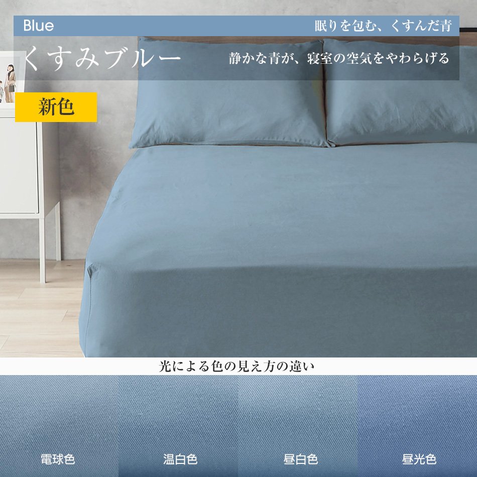 ブルー