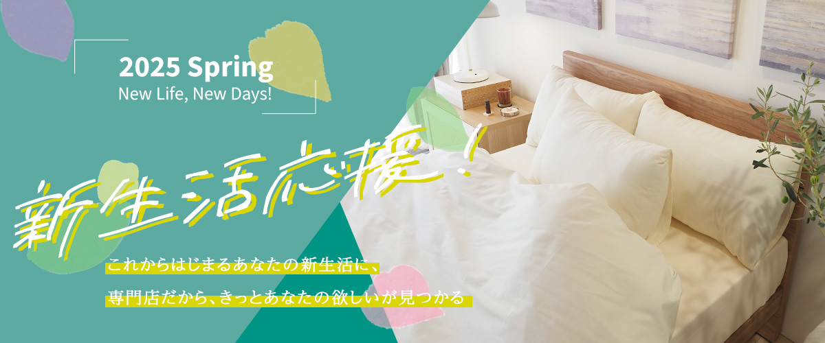 楽天市場】オールインワン防ダニ寝具11点セット(S2307) : ニトリ