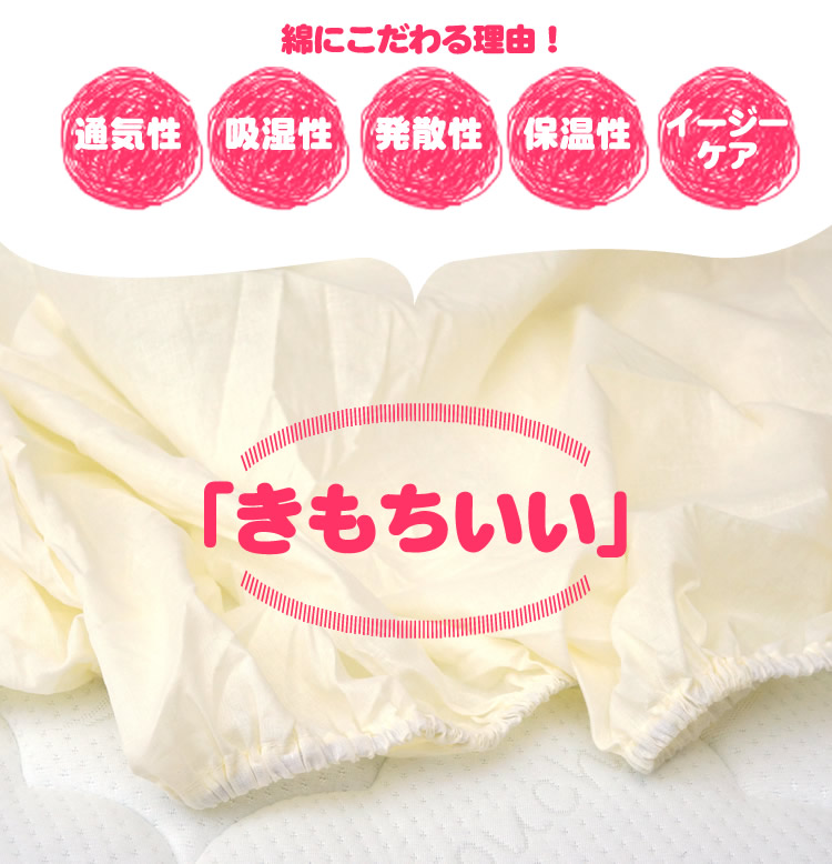 綿100%