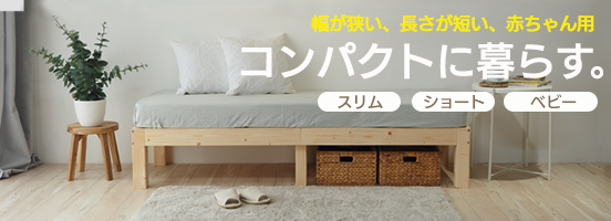 小さいサイズ