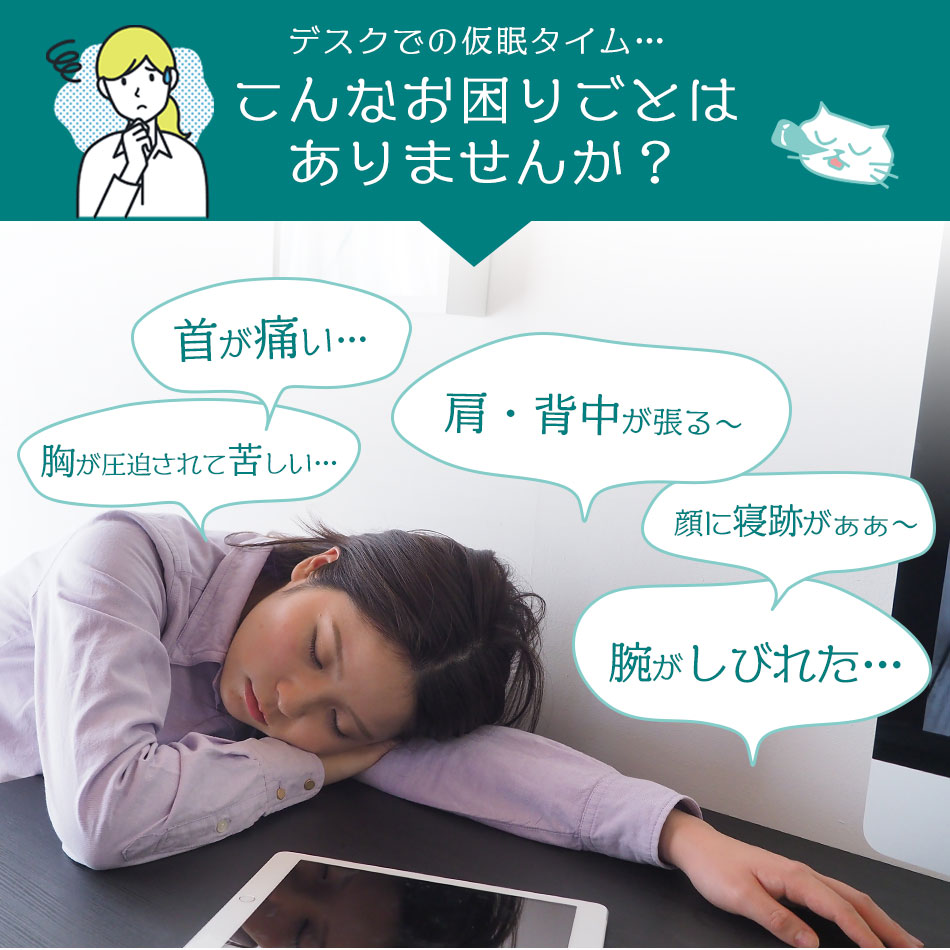 お昼寝まくら シエスタピロー ネックピロー ナップピロー うつぶせ寝 昼寝 枕 腰クッション 在宅勤務 ピロー クッション 仮眠 腕枕 デスク  うつ伏せ シエスタ パワーナップ 積極的仮眠 タブレットスタンド グレー